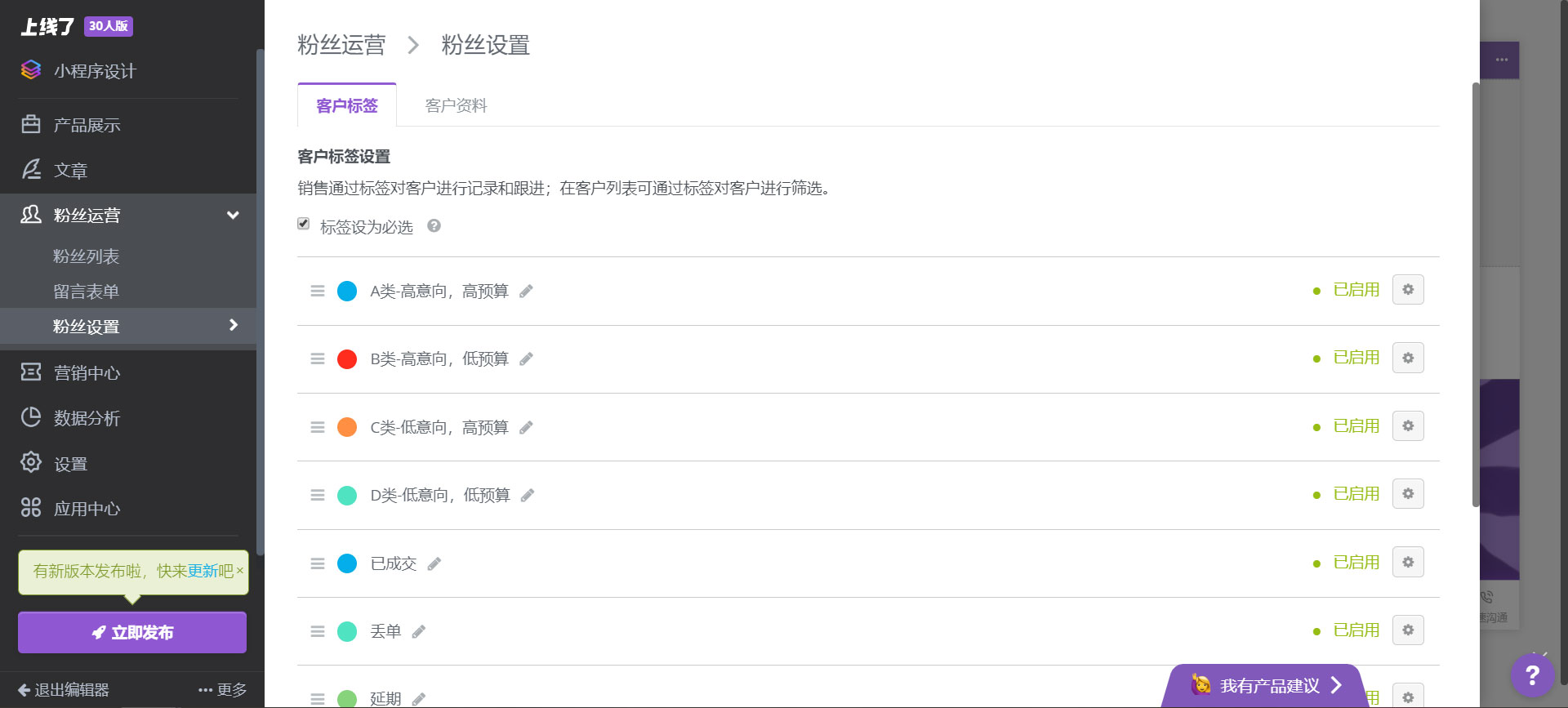 粉丝运营 粉丝运营